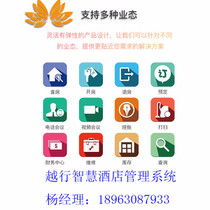 酒店客房管理軟件的智能化革新與運(yùn)營(yíng)效能提升