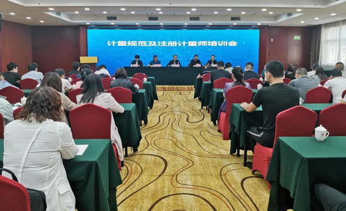 漢中市質檢中心舉辦計量技術規范培訓會，強化計量技術服務能力